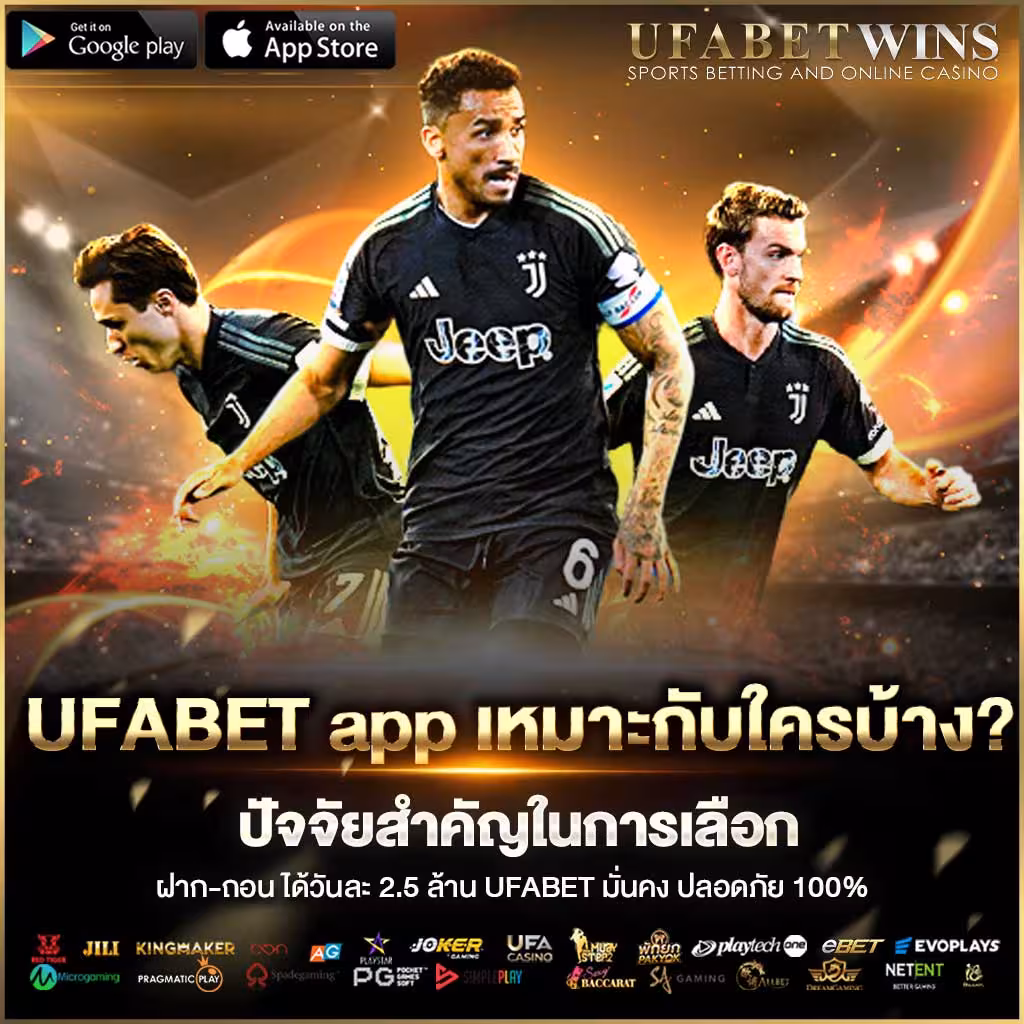 Who is the UFABET APP suitable for? Players looking for convenience.