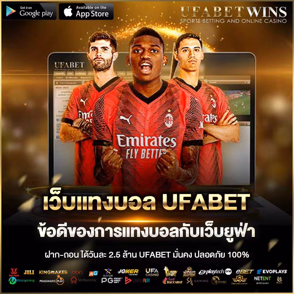 Is UFABET really the best football betting website?