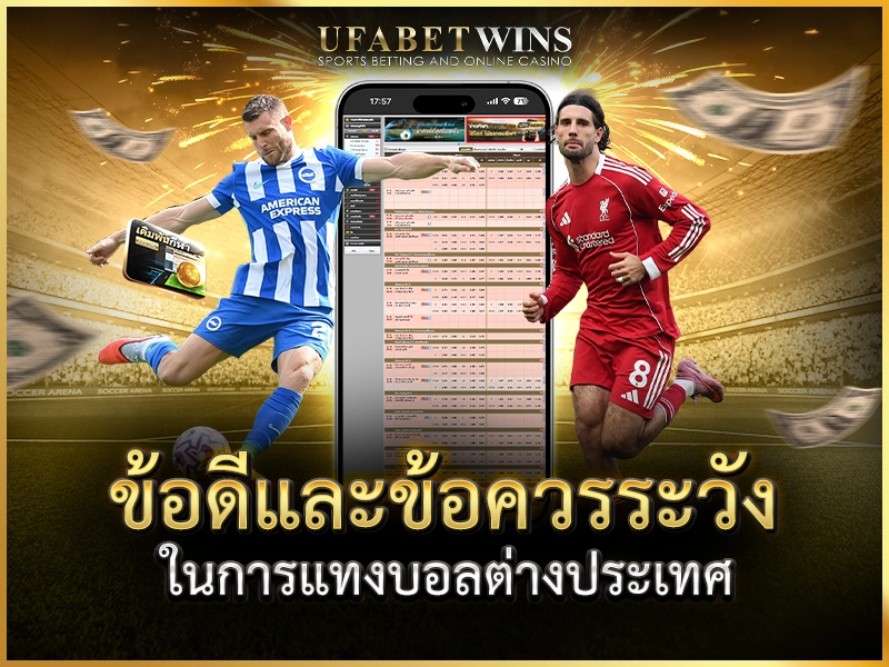 International footballbetting pros cons
