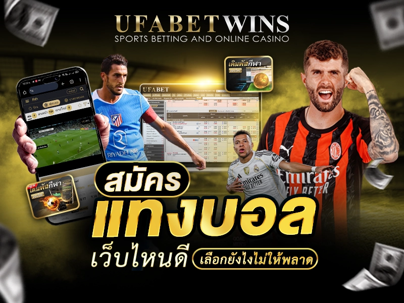 Best football betting site signup guide.