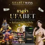 ทางเข้าufabet