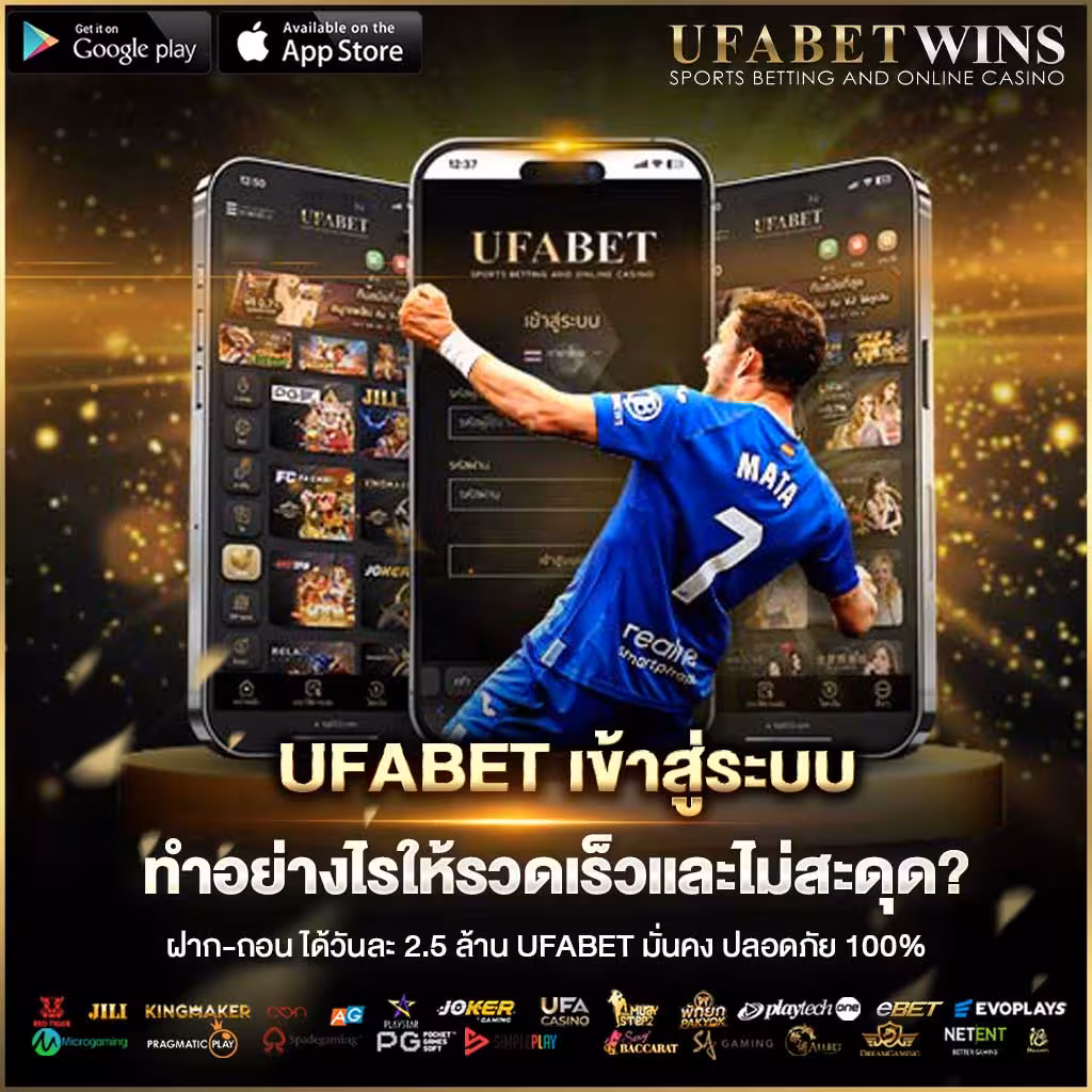 How to log in to UFABET quickly and smoothly?