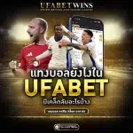 แทงบอลยังไง
