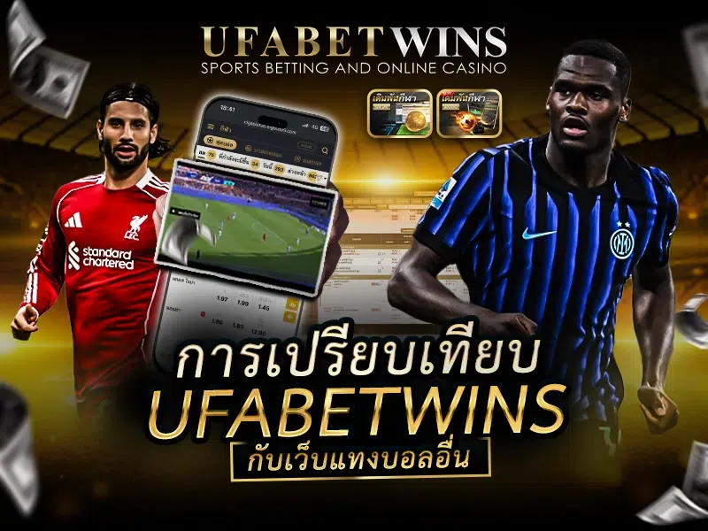 Ufabetwins football betting comparison