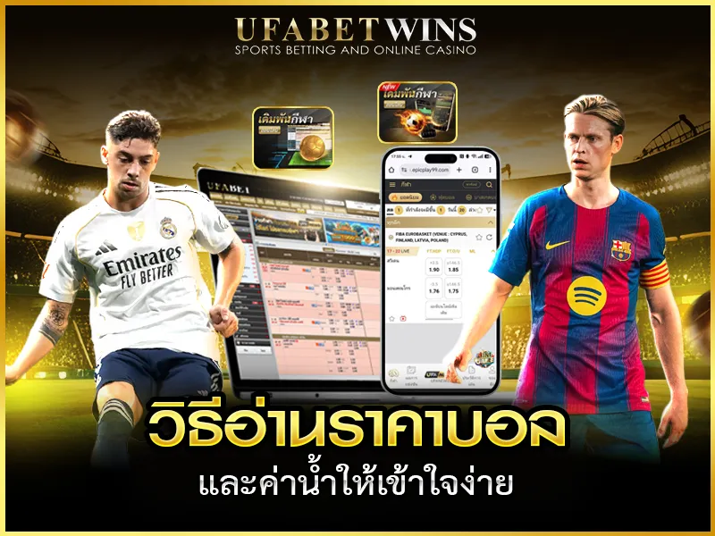Football odds and prices guide